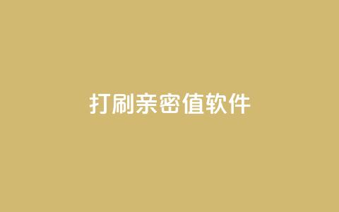 ks打call刷亲密值软件,抖音钻石官网 - ks一键取赞下载 抖音千粉号 第1张 ks打call刷亲密值软件,抖音钻石官网 - ks一键取赞下载 抖音千粉号 第1张
