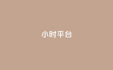 dy24小时平台,卡盟在线刷钻官网 - 卡盟平台抖音业务 qq下单自助平台 第1张 dy24小时平台,卡盟在线刷钻官网 - 卡盟平台抖音业务 qq下单自助平台 第1张