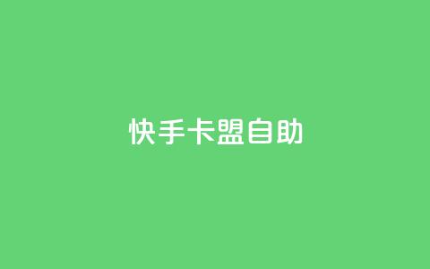 快手卡盟自助,抖音500粉丝收费吗 - 拼多多助力网站新用户 拼多多现金大转盘抽奖活动 第1张 快手卡盟自助,抖音500粉丝收费吗 - 拼多多助力网站新用户 拼多多现金大转盘抽奖活动 第1张