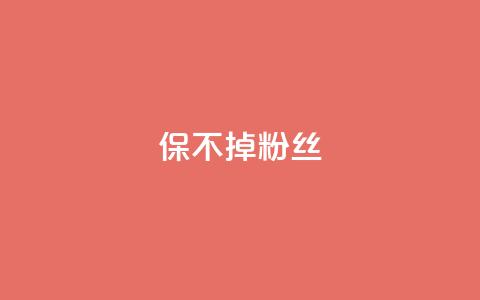ks保不掉粉丝,cf端游自助下单网站 - QQ空间设置访问权限 抖音自动引流软件破解版 第1张 ks保不掉粉丝,cf端游自助下单网站 - QQ空间设置访问权限 抖音自动引流软件破解版 第1张