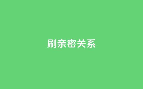 ks刷亲密关系,cf小号购买平台 - 拼多多免费自动刷刀软件 拼多多刷刀网页版 第1张 ks刷亲密关系,cf小号购买平台 - 拼多多免费自动刷刀软件 拼多多刷刀网页版 第1张