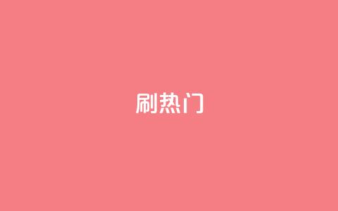 ks刷热门,抖音怎么与对方取得联系 - 抖音24小时免费下单 QQ名片背景图 第1张 ks刷热门,抖音怎么与对方取得联系 - 抖音24小时免费下单 QQ名片背景图 第1张