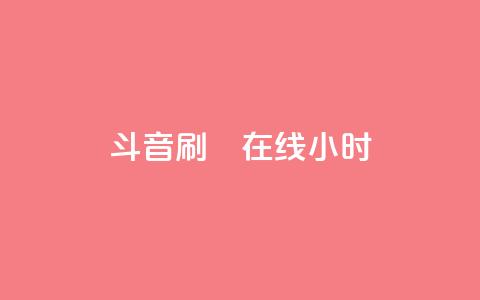 斗音刷讚在线24小时,QQ空间刷人气工具 - qqc vip最新版本下载 抖音点赞充值 第1张 斗音刷讚在线24小时,QQ空间刷人气工具 - qqc vip最新版本下载 抖音点赞充值 第1张