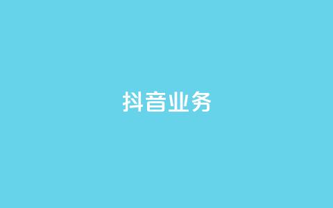 抖音24h业务,快手超低下单平台 - 拼多多24小时助力网站 拼多多700元真的假的 第1张 抖音24h业务,快手超低下单平台 - 拼多多24小时助力网站 拼多多700元真的假的 第1张