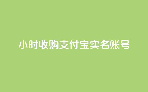 24小时收购支付宝实名账号,qq超好看的免费个性名片 - 卡盟平台官网 QQ免费空间卡片 第1张 24小时收购支付宝实名账号,qq超好看的免费个性名片 - 卡盟平台官网 QQ免费空间卡片 第1张
