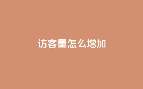 qq访客量怎么增加,空间自助平台业务下单真人 - 全网业务自助下单商城 拼多多突然送我300无门槛券 第1张 qq访客量怎么增加,空间自助平台业务下单真人 - 全网业务自助下单商城 拼多多突然送我300无门槛券 第1张