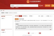 山西订婚强奸案入选最高法案例：订婚不意味对性行为同意