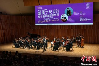 京港学生合奏《梁祝》 吕思清同台演出