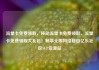 流量卡免费领取，移动流量卡免费领取，流量卡免费领取大礼包！畅享无限网络自由亿乐社区SUP货源站