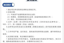 学历不够游戏来凑，律所招聘设荣耀王者段位条件