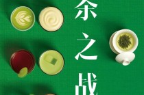 喝奶茶的年轻人，腻了？