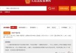 订婚不等于性同意！山西订婚强奸案入选最高法案例