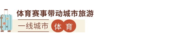 九大年度文旅出圈热点	，开辟旅行新玩法  第9张