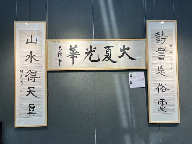 现场丨在胡适施蛰存等手札与文献间，再读百年光华  第1张