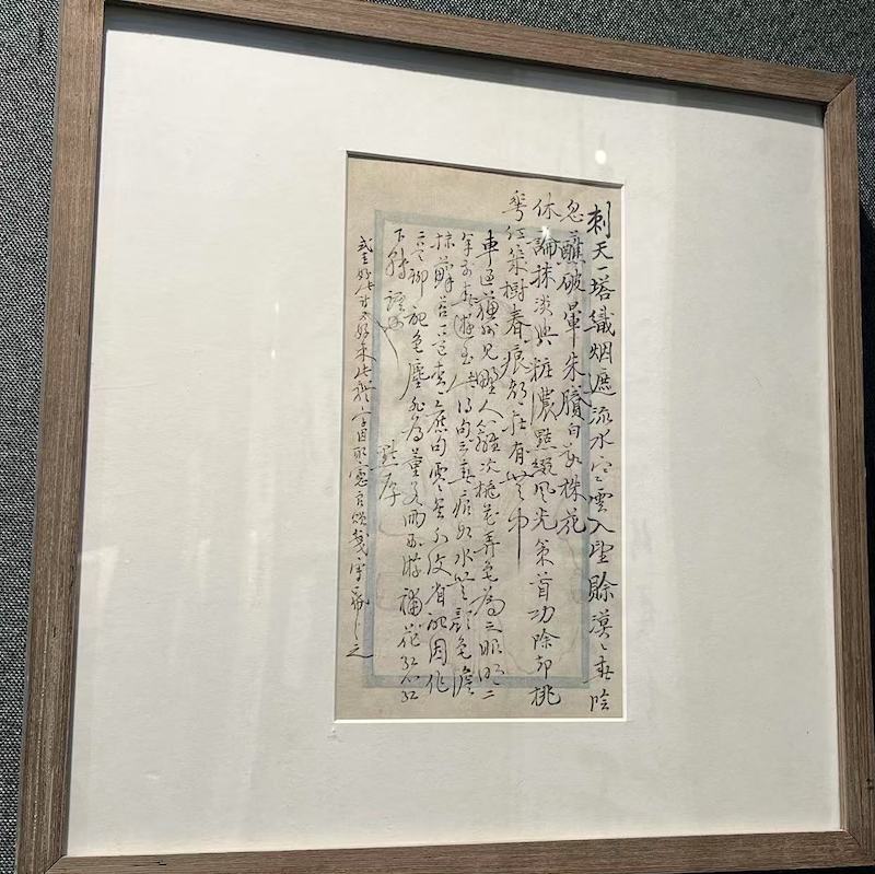 现场丨在胡适施蛰存等手札与文献间，再读百年光华  第8张