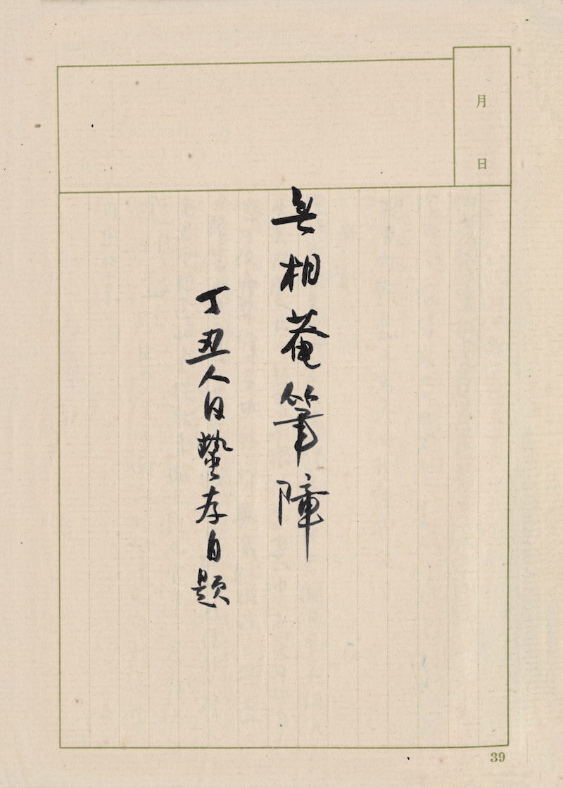 现场丨在胡适施蛰存等手札与文献间，再读百年光华  第16张