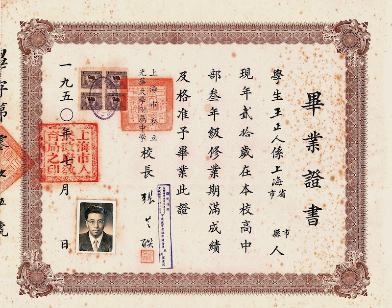 现场丨在胡适施蛰存等手札与文献间，再读百年光华  第22张