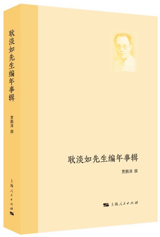 张广智︱“编年事辑”:打开学人心路历程的窗户 第1张 张广智︱“编年事辑”:打开学人心路历程的窗户 第1张