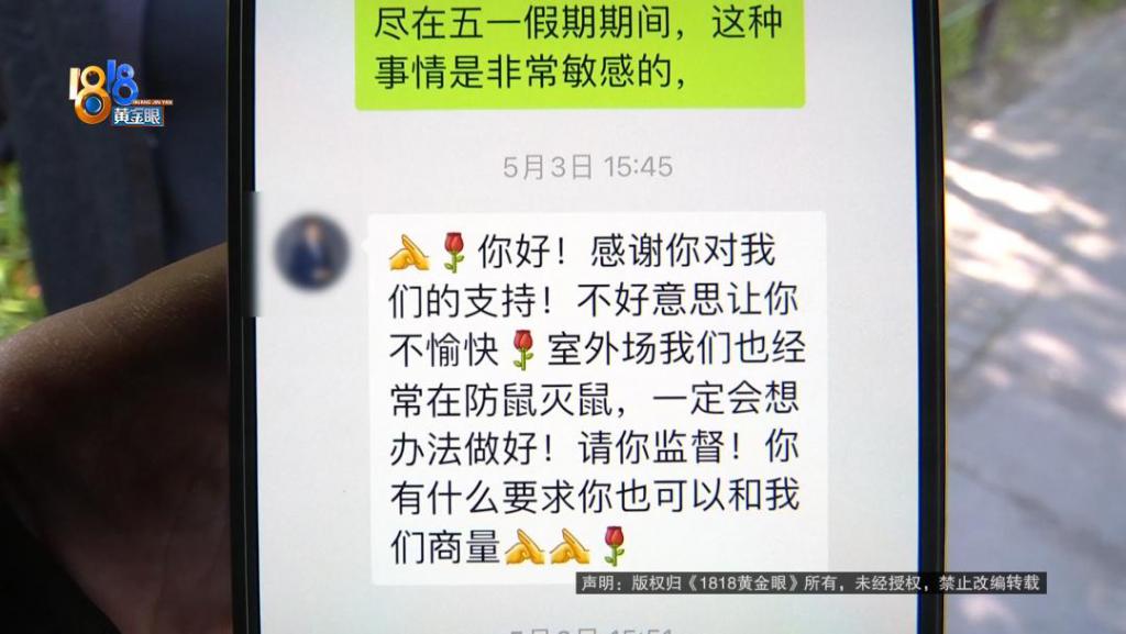吃完饭一出包厢被大老鼠吓坏了,当事人:退一赔十 第3张 吃完饭一出包厢被大老鼠吓坏了,当事人:退一赔十 第3张