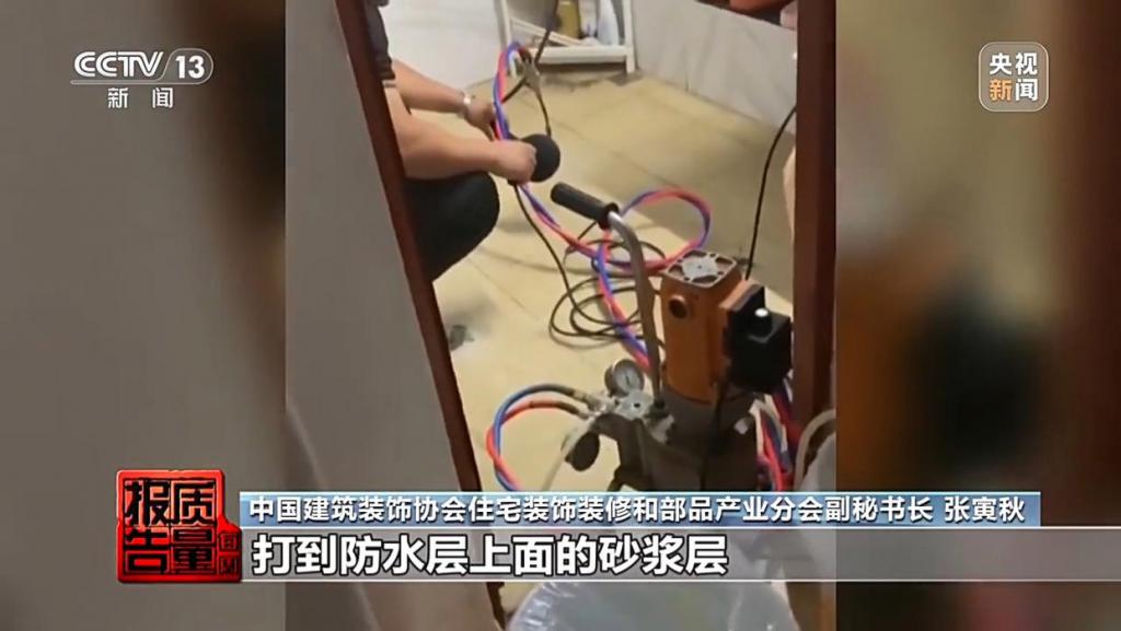 成本每斤2块卖200、解决漏水竟要上万元总台记者起底不靠谱的“堵漏”  第12张