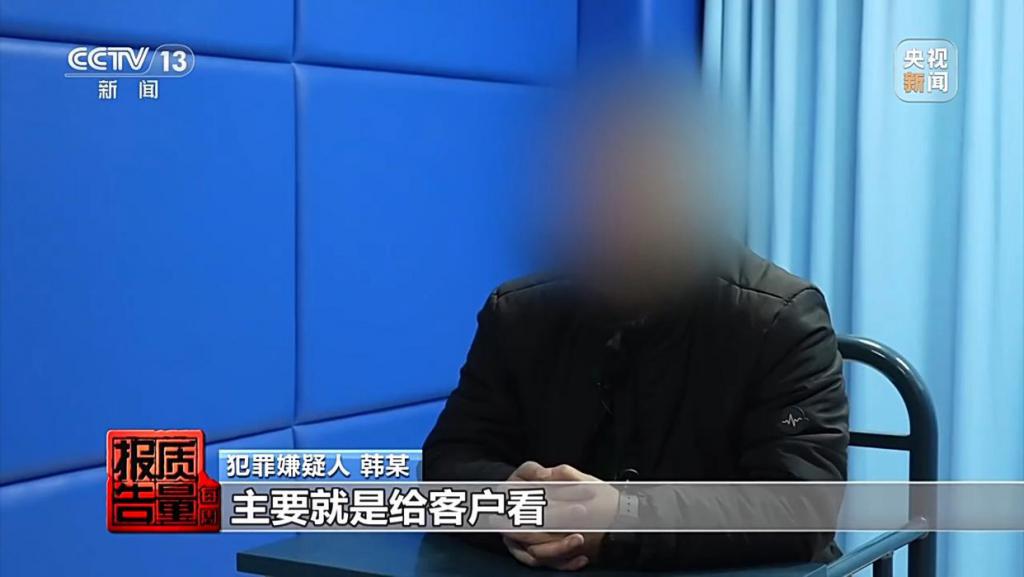成本每斤2块卖200、解决漏水竟要上万元总台记者起底不靠谱的“堵漏”  第14张