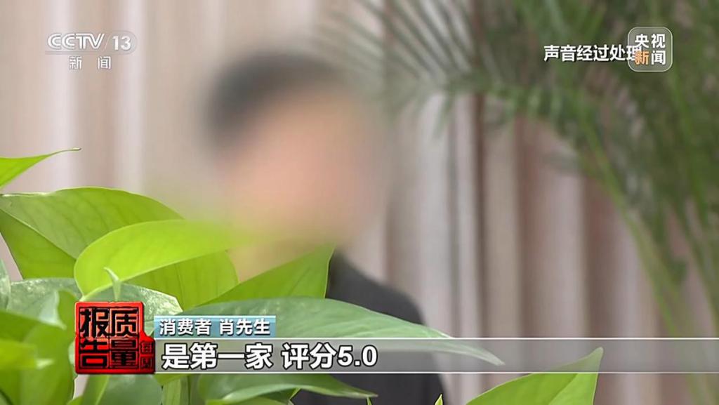 成本每斤2块卖200、解决漏水竟要上万元总台记者起底不靠谱的“堵漏	”  第20张