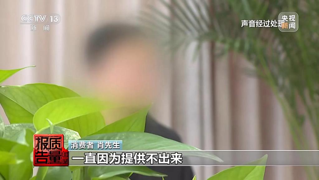 成本每斤2块卖200	、解决漏水竟要上万元总台记者起底不靠谱的“堵漏	”  第22张