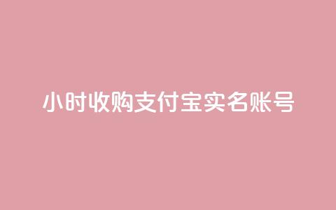 24小时收购支付宝实名账号,qq超好看的免费个性名片 - 卡盟平台官网 QQ免费空间卡片  第1张 24小时收购支付宝实名账号,qq超好看的免费个性名片 - 卡盟平台官网 QQ免费空间卡片  第1张