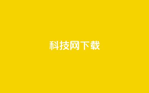 nap6科技网下载,小红薯自助平台业务 - 拼多多帮砍助力软件 帮朋友助力拼多多会有风险吗  第1张 nap6科技网下载,小红薯自助平台业务 - 拼多多帮砍助力软件 帮朋友助力拼多多会有风险吗  第1张