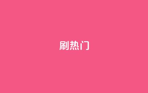 ks刷热门,抖音怎么与对方取得联系 - 抖音24小时免费下单 QQ名片背景图 第1张 ks刷热门,抖音怎么与对方取得联系 - 抖音24小时免费下单 QQ名片背景图 第1张