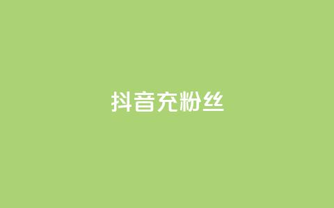 抖音充粉丝,qq空间刷转发说说 - 拼多多买刀助力 24拼多多助力 第1张 抖音充粉丝,qq空间刷转发说说 - 拼多多买刀助力 24拼多多助力 第1张