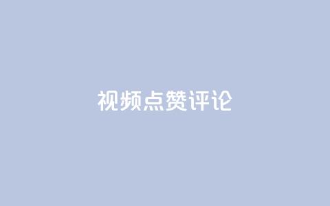 ks视频点赞评论,qq卡盟最低价入口 - qq空间一万访客以上说明什么 QQ空间的访客记录不显示原因  第1张 ks视频点赞评论,qq卡盟最低价入口 - qq空间一万访客以上说明什么 QQ空间的访客记录不显示原因  第1张