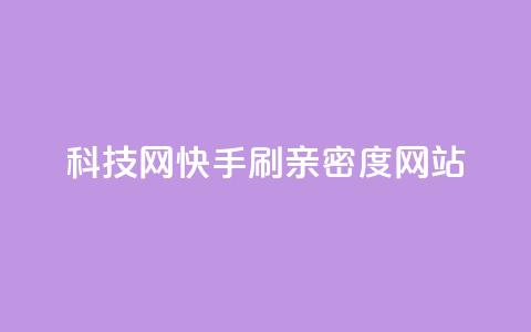 nap6科技网快手刷亲密度网站,cdk发卡货源网站 - 砍一刀助力平台 拼多多免费带走一件商品端午  第1张 nap6科技网快手刷亲密度网站,cdk发卡货源网站 - 砍一刀助力平台 拼多多免费带走一件商品端午  第1张