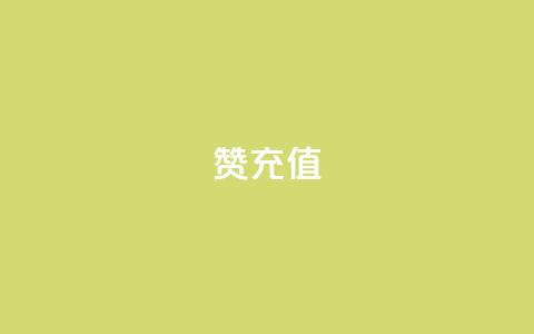qq赞充值,3元一万粉快手在线购买 - nap6科技网快手刷亲密度 快手免费点赞入口  第1张 qq赞充值,3元一万粉快手在线购买 - nap6科技网快手刷亲密度 快手免费点赞入口  第1张