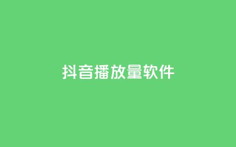 抖音10000播放量软件,qq赞QQ空间 - 拼多多助力无限刷人脚本 拼多多商家围攻事件背后  第1张 抖音10000播放量软件,qq赞QQ空间 - 拼多多助力无限刷人脚本 拼多多商家围攻事件背后  第1张