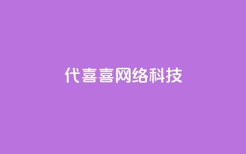 dy代喜喜网络科技 - 点助手app下载快手  第1张 dy代喜喜网络科技 - 点助手app下载快手  第1张