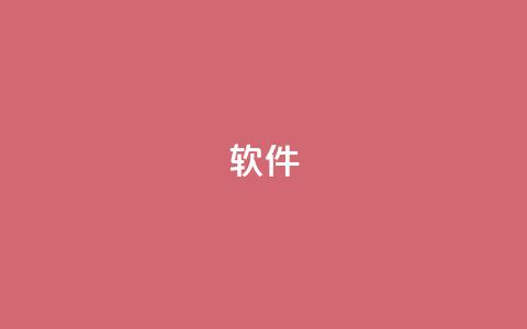 ks软件,卡盟货源网 - qq空间怎么看浏览过的人 QQ小号批发  第1张 ks软件,卡盟货源网 - qq空间怎么看浏览过的人 QQ小号批发  第1张