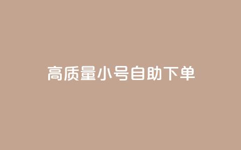 qq高质量小号自助下单,Ks点赞自助 - 拼多多700元助力到元宝了 机器人刷助力是怎么做的  第1张 qq高质量小号自助下单,Ks点赞自助 - 拼多多700元助力到元宝了 机器人刷助力是怎么做的  第1张