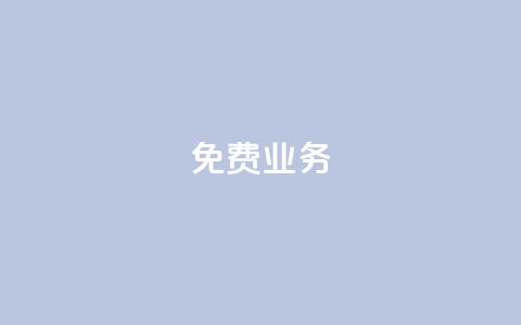 KS免费业务,免费领取5000个赞 - pdd现金大转盘助力网站 买多多下载 第1张 KS免费业务,免费领取5000个赞 - pdd现金大转盘助力网站 买多多下载 第1张