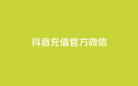 抖音充值官方微信,刷vip会员卡盟 - 拼多多天天领现金助力 拼多多助力0元免费拿  第1张 抖音充值官方微信,刷vip会员卡盟 - 拼多多天天领现金助力 拼多多助力0元免费拿  第1张
