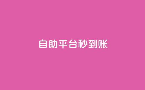 ks自助平台秒到账,名片自动生成器 - 亿点卡盟 自助业务商城  第1张 ks自助平台秒到账,名片自动生成器 - 亿点卡盟 自助业务商城  第1张