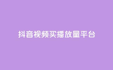抖音视频买播放量平台,ks业务自助下单软件最低价 - 拼多多免费领5件助力 怎么能在拼多多助力成功呢 第1张 抖音视频买播放量平台,ks业务自助下单软件最低价 - 拼多多免费领5件助力 怎么能在拼多多助力成功呢 第1张