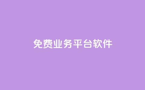 ks免费业务平台软件,快手涨粉ks - 自助超便宜KS下单 nap6科技网下载  第1张 ks免费业务平台软件,快手涨粉ks - 自助超便宜KS下单 nap6科技网下载  第1张