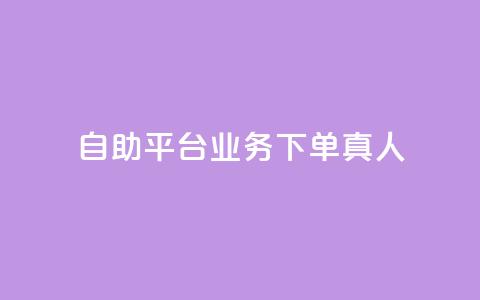 ks自助平台业务下单真人,卡盟商城 - 拼多多助力网站全网最低价 拼多多集齐20个元宝后还有吗  第1张 ks自助平台业务下单真人,卡盟商城 - 拼多多助力网站全网最低价 拼多多集齐20个元宝后还有吗  第1张