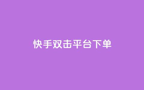 快手双击平台ks下单-稳定,QQ空间相册打不开的解决方法 - 拼多多帮砍助力网站 拼多多砍价可以买吗 第1张 快手双击平台ks下单-稳定,QQ空间相册打不开的解决方法 - 拼多多帮砍助力网站 拼多多砍价可以买吗 第1张