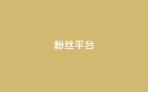 粉丝平台,QQ名片一元10万赞 - 拼多多砍价一毛十刀网站靠谱吗 拼多多内购破解新版本下载  第1张 粉丝平台,QQ名片一元10万赞 - 拼多多砍价一毛十刀网站靠谱吗 拼多多内购破解新版本下载  第1张