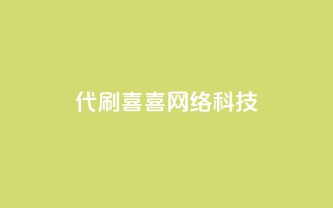 dy代刷喜喜网络科技,qq空间访客量 - 拼多多免费一键助力神器 拼多多提现还能出现重复卡片  第1张 dy代刷喜喜网络科技,qq空间访客量 - 拼多多免费一键助力神器 拼多多提现还能出现重复卡片  第1张
