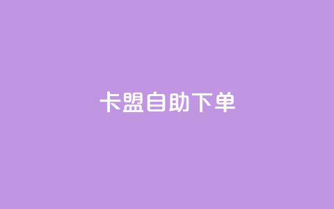 卡盟自助下单dy,qq会员业务网站 - 拼多多转盘助力 拼多多怎样粘贴微信好友 第1张 卡盟自助下单dy,qq会员业务网站 - 拼多多转盘助力 拼多多怎样粘贴微信好友 第1张