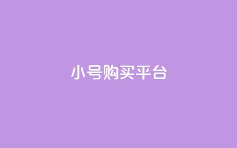cf小号购买平台,qq会员便宜充值网站 - Qq空间转发刷 免费领取快手10个双击 第1张 cf小号购买平台,qq会员便宜充值网站 - Qq空间转发刷 免费领取快手10个双击 第1张