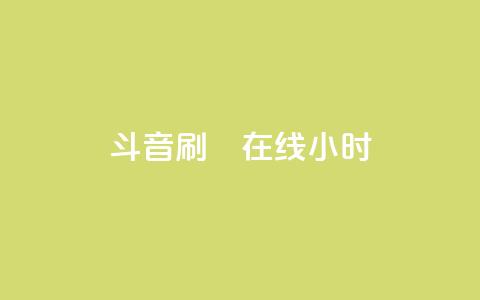 斗音刷讚在线24小时,QQ空间刷人气工具 - qqc vip最新版本下载 抖音点赞充值  第1张 斗音刷讚在线24小时,QQ空间刷人气工具 - qqc vip最新版本下载 抖音点赞充值  第1张